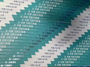 龙牌石膏板